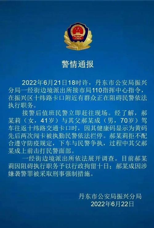 【安徽疫情袭警,安徽警情通报】-第3张图片 【安徽疫情袭警,安徽警情通报】-第3张图片