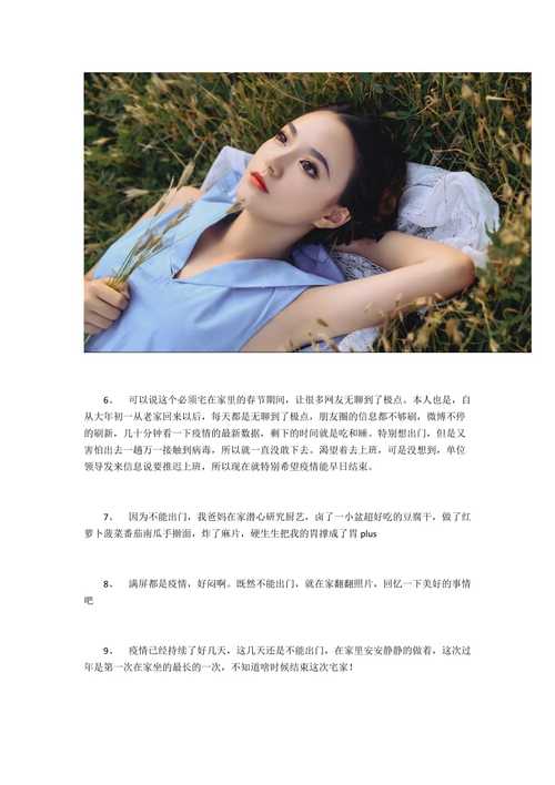 安静抗疫情(抗疫静待春暖花开)-第4张图片 安静抗疫情(抗疫静待春暖花开)-第4张图片