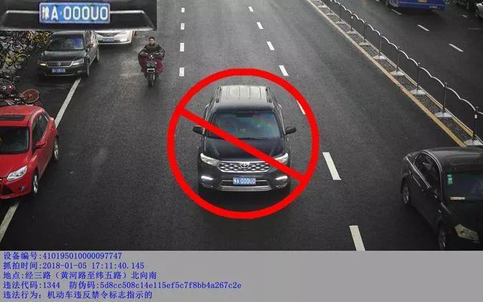 限行怎么处罚/外地车限行怎么处罚-第5张图片 限行怎么处罚/外地车限行怎么处罚-第5张图片