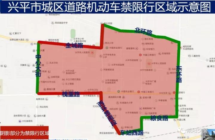 礼泉限号-礼泉限号几点到几点-第2张图片 礼泉限号-礼泉限号几点到几点-第2张图片