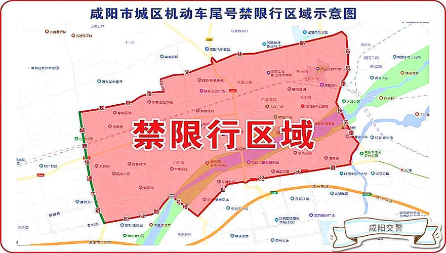 礼泉限号-礼泉限号几点到几点-第6张图片 礼泉限号-礼泉限号几点到几点-第6张图片