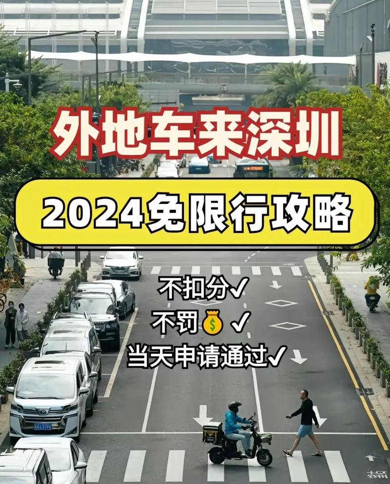 深圳怎么限行外地车牌/深圳怎么限外地车牌号