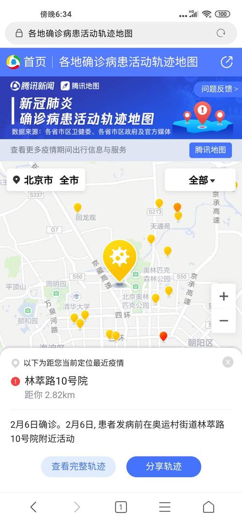 安徽疫情轨迹(安徽最新疫情轨迹)