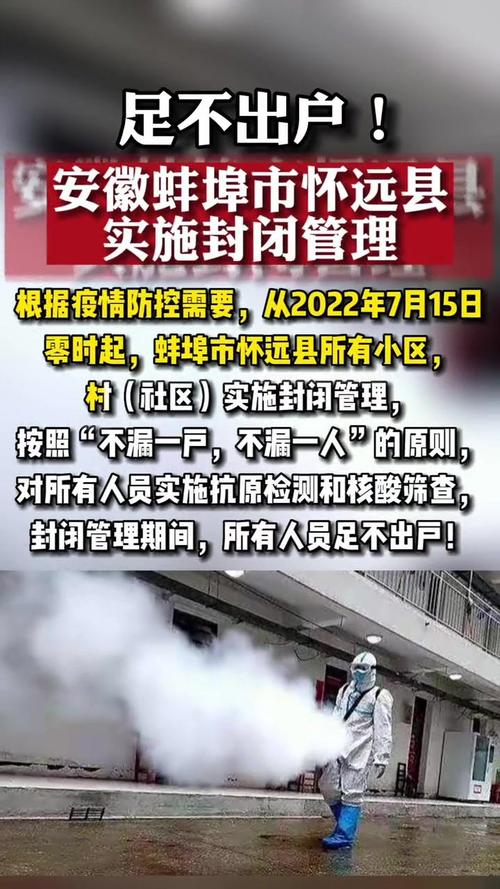 安徽应对疫情-安徽针对疫情政策-第6张图片 安徽应对疫情-安徽针对疫情政策-第6张图片