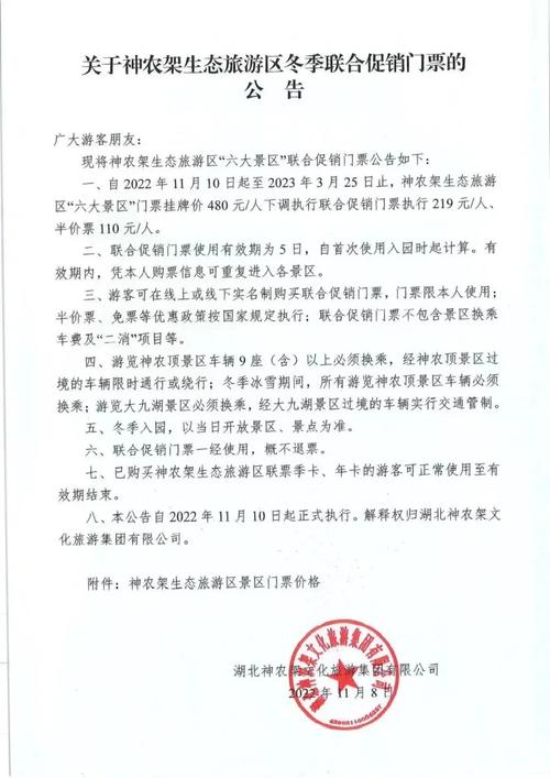 安陆疫情文件(安陆市疫情指挥部电话)-第2张图片