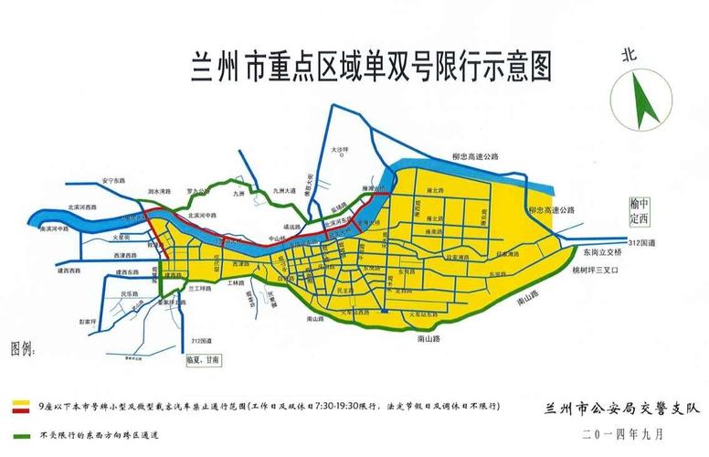 【兰州市限行区域,兰州市限行区域地图2024最新】-第6张图片 【兰州市限行区域,兰州市限行区域地图2024最新】-第6张图片