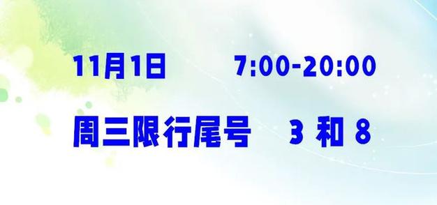 【泸州限行,泸州限行尾号和时间】-第6张图片 【泸州限行,泸州限行尾号和时间】-第6张图片