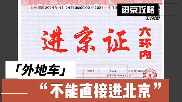 北京国庆期间限号吗/北京国庆节限号吗-第3张图片