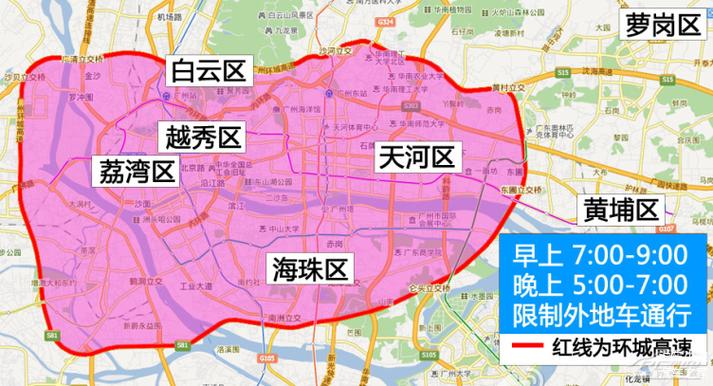 【广州市限行区域,广州市限行区域地图明细】-第3张图片 【广州市限行区域,广州市限行区域地图明细】-第3张图片