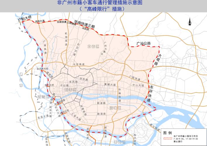 【广州市限行区域,广州市限行区域地图明细】-第6张图片 【广州市限行区域,广州市限行区域地图明细】-第6张图片
