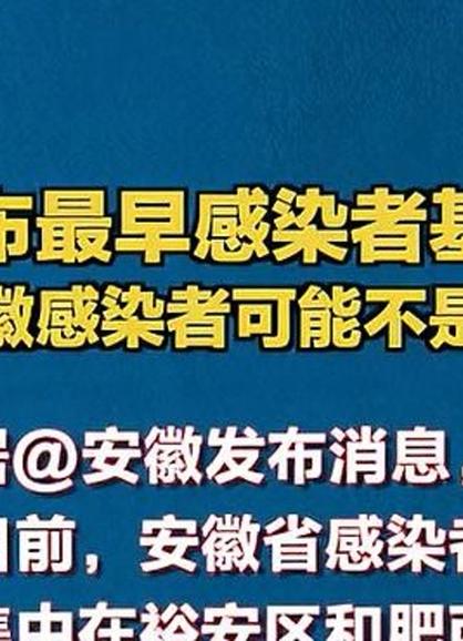 安徽16日疫情/安徽今天疫情通报-第4张图片 安徽16日疫情/安徽今天疫情通报-第4张图片