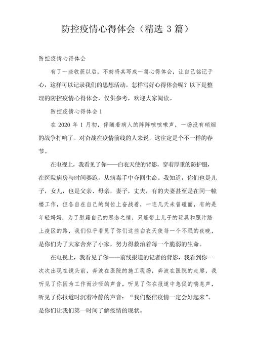 安徽专场疫情(安徽疫情官方通报)-第7张图片