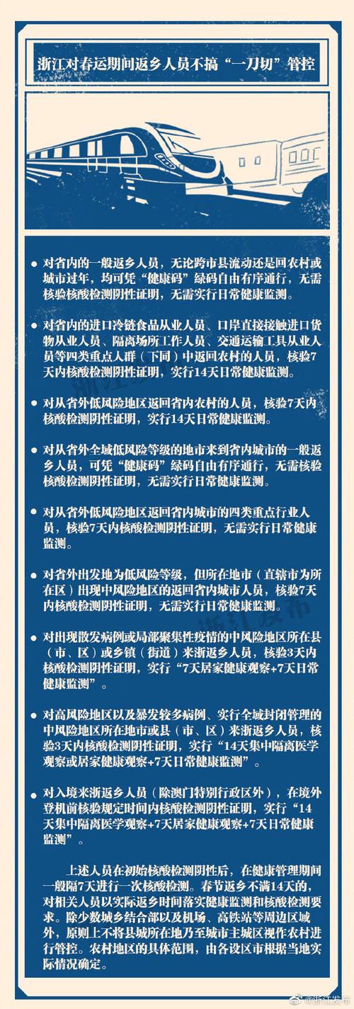 安徽疫情回乡/安徽疫情返乡要隔离吗-第4张图片 安徽疫情回乡/安徽疫情返乡要隔离吗-第4张图片