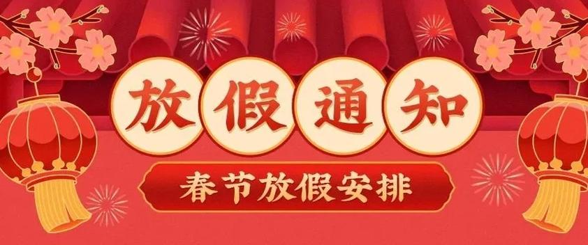 2022年过年期间疫情,2021年疫情过年放假通知-第2张图片 2022年过年期间疫情,2021年疫情过年放假通知-第2张图片