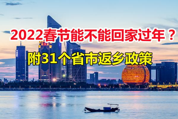 2022年过年期间疫情,2021年疫情过年放假通知-第8张图片 2022年过年期间疫情,2021年疫情过年放假通知-第8张图片