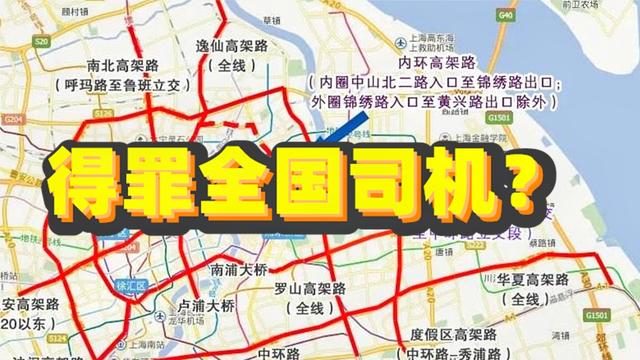 上海高架限行处罚(上海高架限行处罚规定2024)-第1张图片 上海高架限行处罚(上海高架限行处罚规定2024)-第1张图片