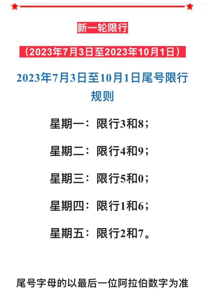 限行是几点-粤s在深圳限行是几点-第4张图片 限行是几点-粤s在深圳限行是几点-第4张图片