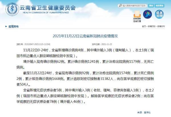 安宁昆钢疫情,昆明安宁疫情-第4张图片 安宁昆钢疫情,昆明安宁疫情-第4张图片