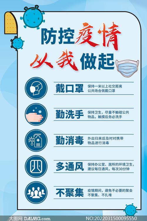安康防疫情/安康市防疫措施-第3张图片 安康防疫情/安康市防疫措施-第3张图片