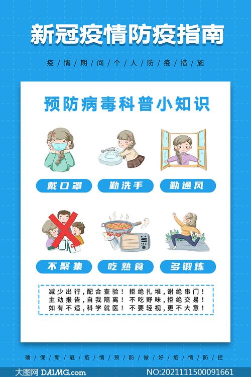 安康防疫情/安康市防疫措施-第4张图片 安康防疫情/安康市防疫措施-第4张图片