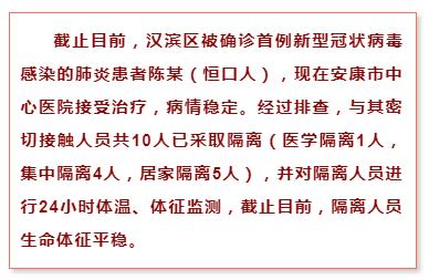 安康防疫情/安康市防疫措施-第6张图片 安康防疫情/安康市防疫措施-第6张图片