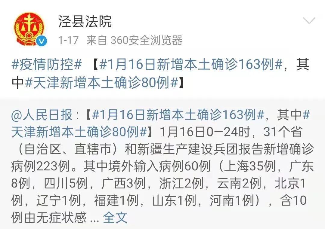 安徽泾县疫情(安徽泾县疫情2021返乡通知)-第3张图片 安徽泾县疫情(安徽泾县疫情2021返乡通知)-第3张图片