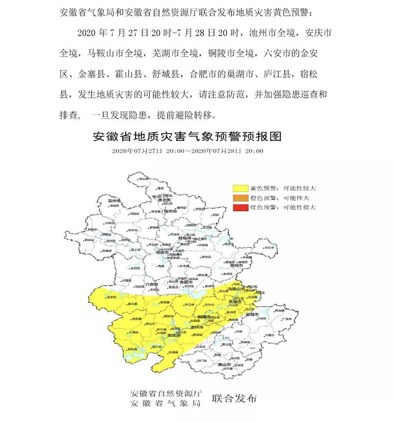 安徽泾县疫情(安徽泾县疫情2021返乡通知)-第7张图片 安徽泾县疫情(安徽泾县疫情2021返乡通知)-第7张图片