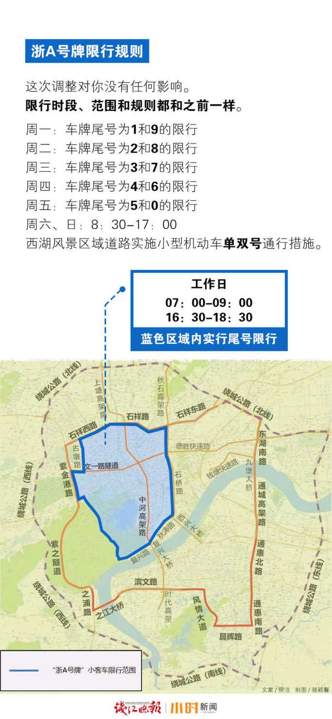 杭州外地车限号,杭州外地车限号查询 今天-第4张图片 杭州外地车限号,杭州外地车限号查询 今天-第4张图片