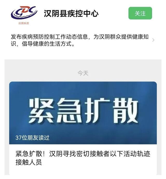 安康新疫情,安康疫情封城-第4张图片 安康新疫情,安康疫情封城-第4张图片