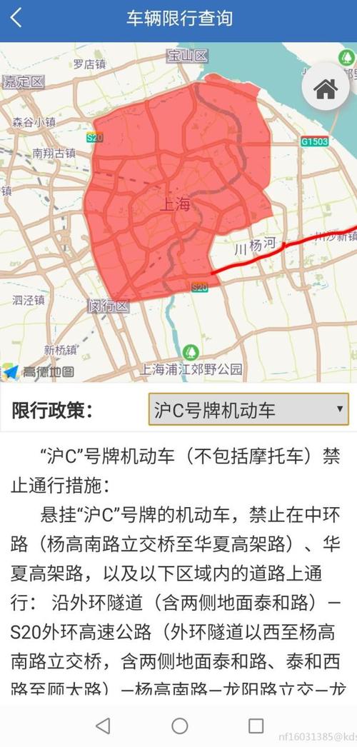 沪c限行范围(沪c限行范围地图高清)-第7张图片
