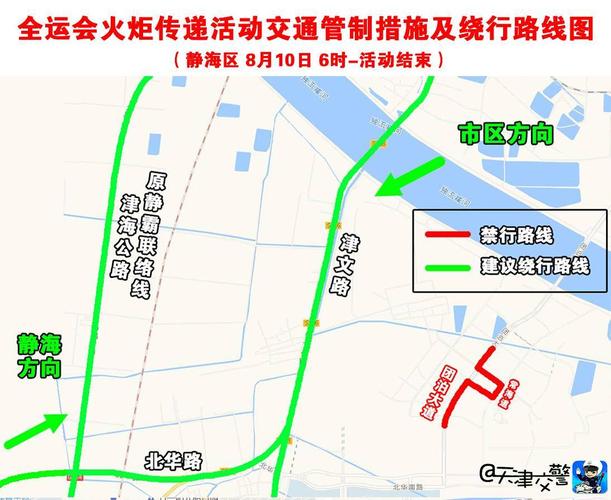 静海限号,静海限号区域图-第3张图片 静海限号,静海限号区域图-第3张图片