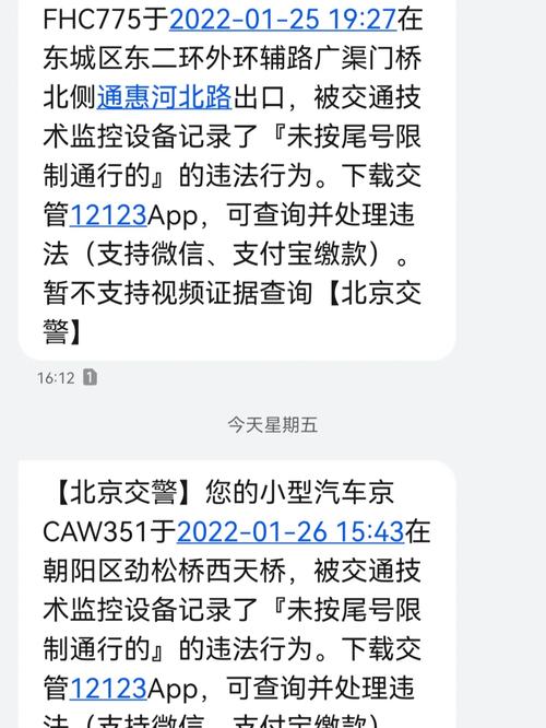限行处罚扣分吗，限行车辆扣分吗?-第2张图片