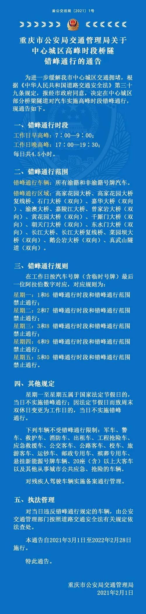 限行处罚扣分吗，限行车辆扣分吗?-第5张图片
