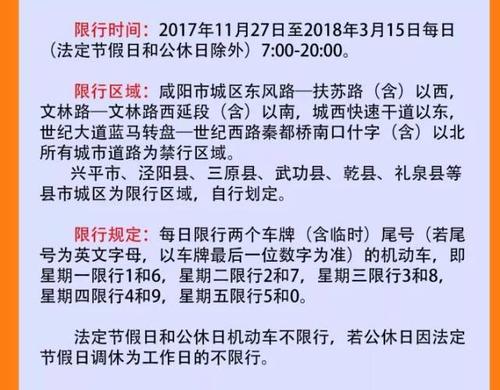限行处罚扣分吗，限行车辆扣分吗?-第7张图片