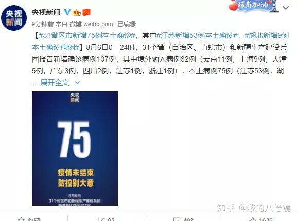 2021年国家宣布疫情结束日期(2021年国内疫情结束时间)-第5张图片 2021年国家宣布疫情结束日期(2021年国内疫情结束时间)-第5张图片