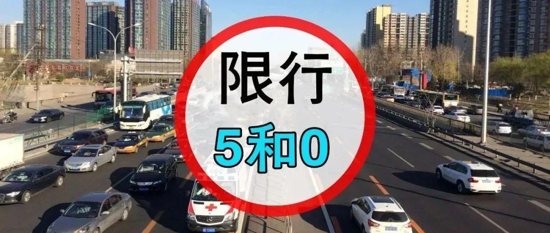 宝鸡限号,宝鸡限号吗2024-第4张图片 宝鸡限号,宝鸡限号吗2024-第4张图片