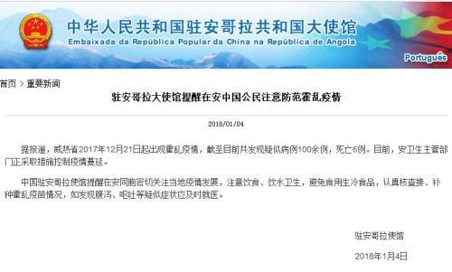 安哥拉昨天疫情-安哥拉新冠肺炎疫情-第2张图片 安哥拉昨天疫情-安哥拉新冠肺炎疫情-第2张图片