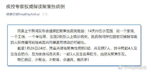 【安徽疫情26,安徽疫情2026年】-第3张图片 【安徽疫情26,安徽疫情2026年】-第3张图片