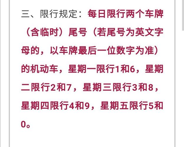 西安限行区域地图(咸阳西安限行区域地图)-第3张图片 西安限行区域地图(咸阳西安限行区域地图)-第3张图片