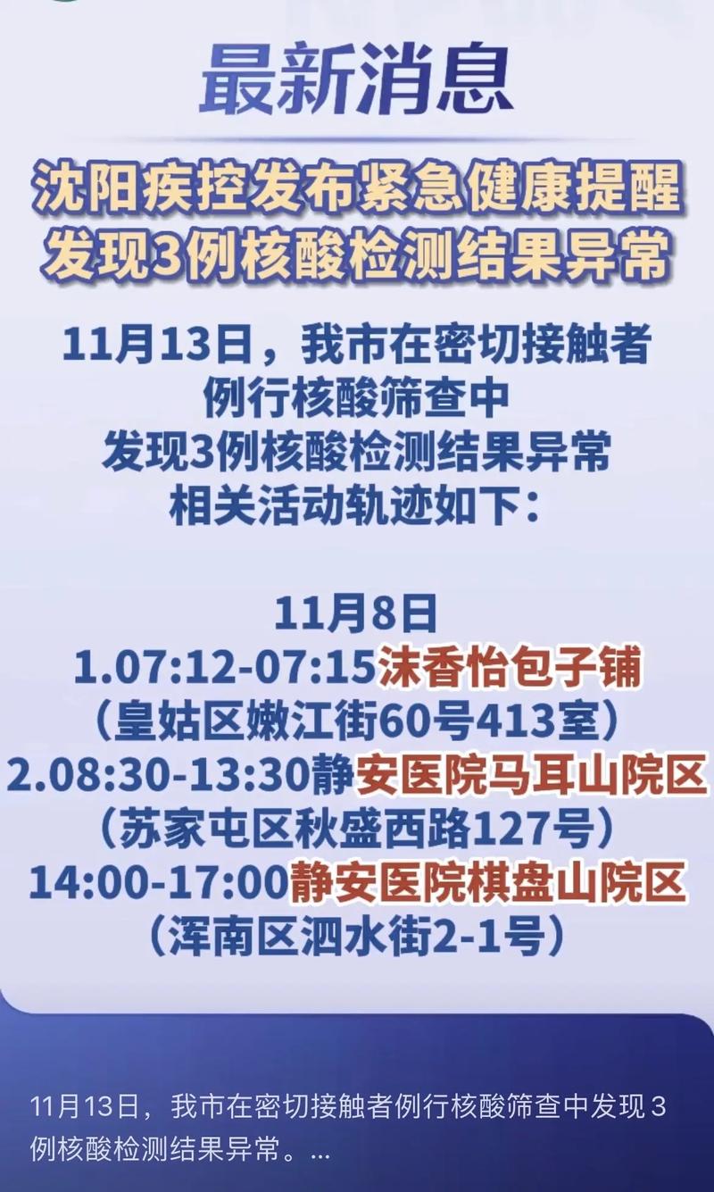 河南疫情最新消息,河南疫情最新消息今天新增病例-第2张图片 河南疫情最新消息,河南疫情最新消息今天新增病例-第2张图片