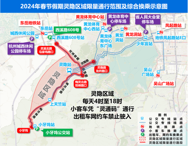 西湖限行区域,西湖限行区域地图-第8张图片 西湖限行区域,西湖限行区域地图-第8张图片