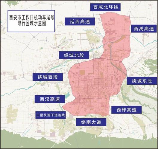 西安市限行,西安市限行车号-第4张图片 西安市限行,西安市限行车号-第4张图片