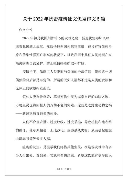 疫情的作文/关于疫情的作文-第6张图片 疫情的作文/关于疫情的作文-第6张图片