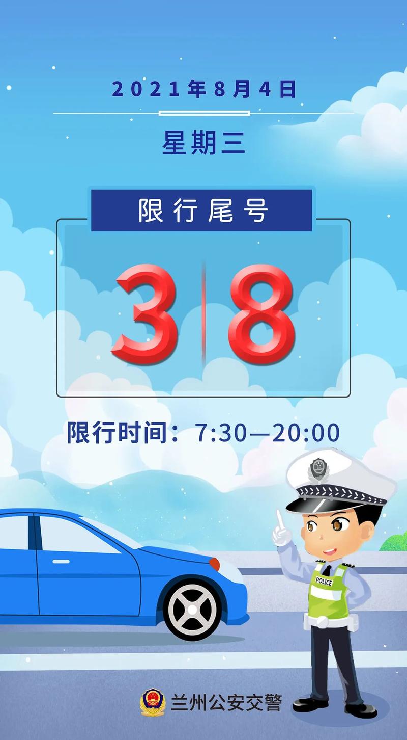 周三尾号限行(明天车辆限行尾号多少)-第4张图片 周三尾号限行(明天车辆限行尾号多少)-第4张图片