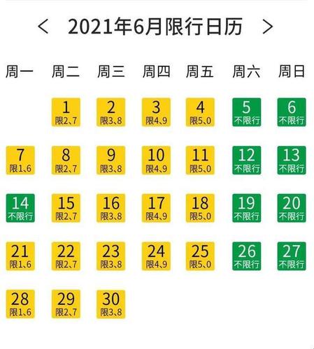 保定端午节限号吗-清明节保定限号吗-第6张图片 保定端午节限号吗-清明节保定限号吗-第6张图片