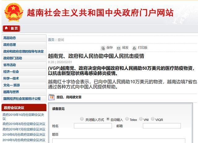 越南新冠疫情-越南新冠疫情死亡多少人-第3张图片 越南新冠疫情-越南新冠疫情死亡多少人-第3张图片