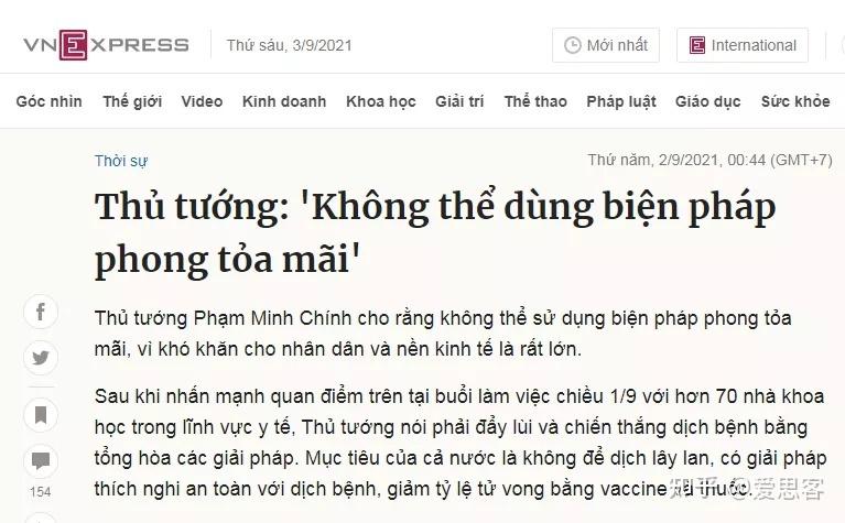 越南新冠疫情-越南新冠疫情死亡多少人-第7张图片 越南新冠疫情-越南新冠疫情死亡多少人-第7张图片