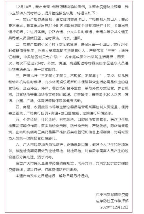 黑龙江疫情/黑龙江疫情结束后生猪费用会怎样-第4张图片 黑龙江疫情/黑龙江疫情结束后生猪费用会怎样-第4张图片
