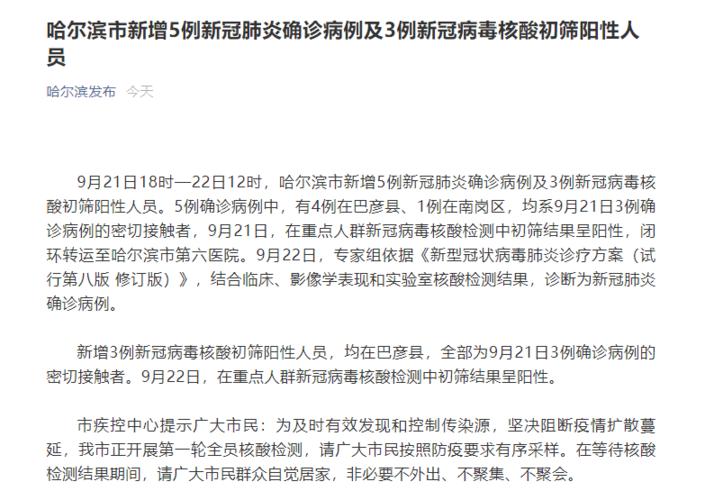 黑龙江疫情/黑龙江疫情结束后生猪费用会怎样-第6张图片 黑龙江疫情/黑龙江疫情结束后生猪费用会怎样-第6张图片