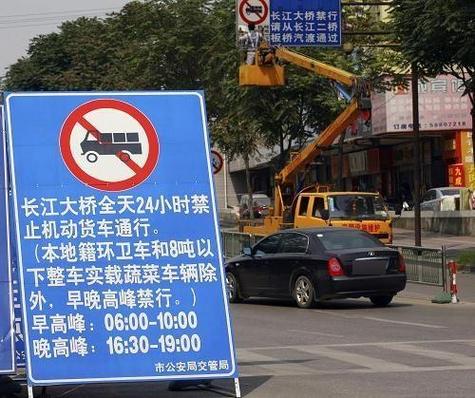 南京货车限行/南京货车限行时间几点到几点-第6张图片 南京货车限行/南京货车限行时间几点到几点-第6张图片